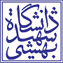 دانشگاه شهید بهشتی1