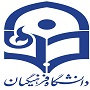 دانشگاه فرهنگیان1